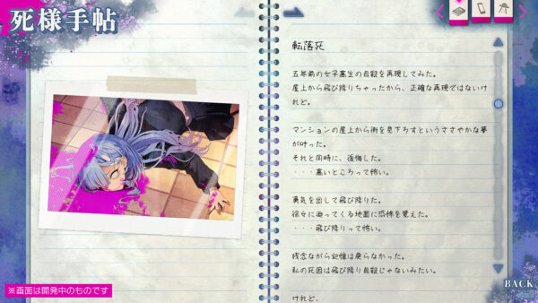 『久我山栞の死様手帖』Steam版が4月30日に発売へ_004