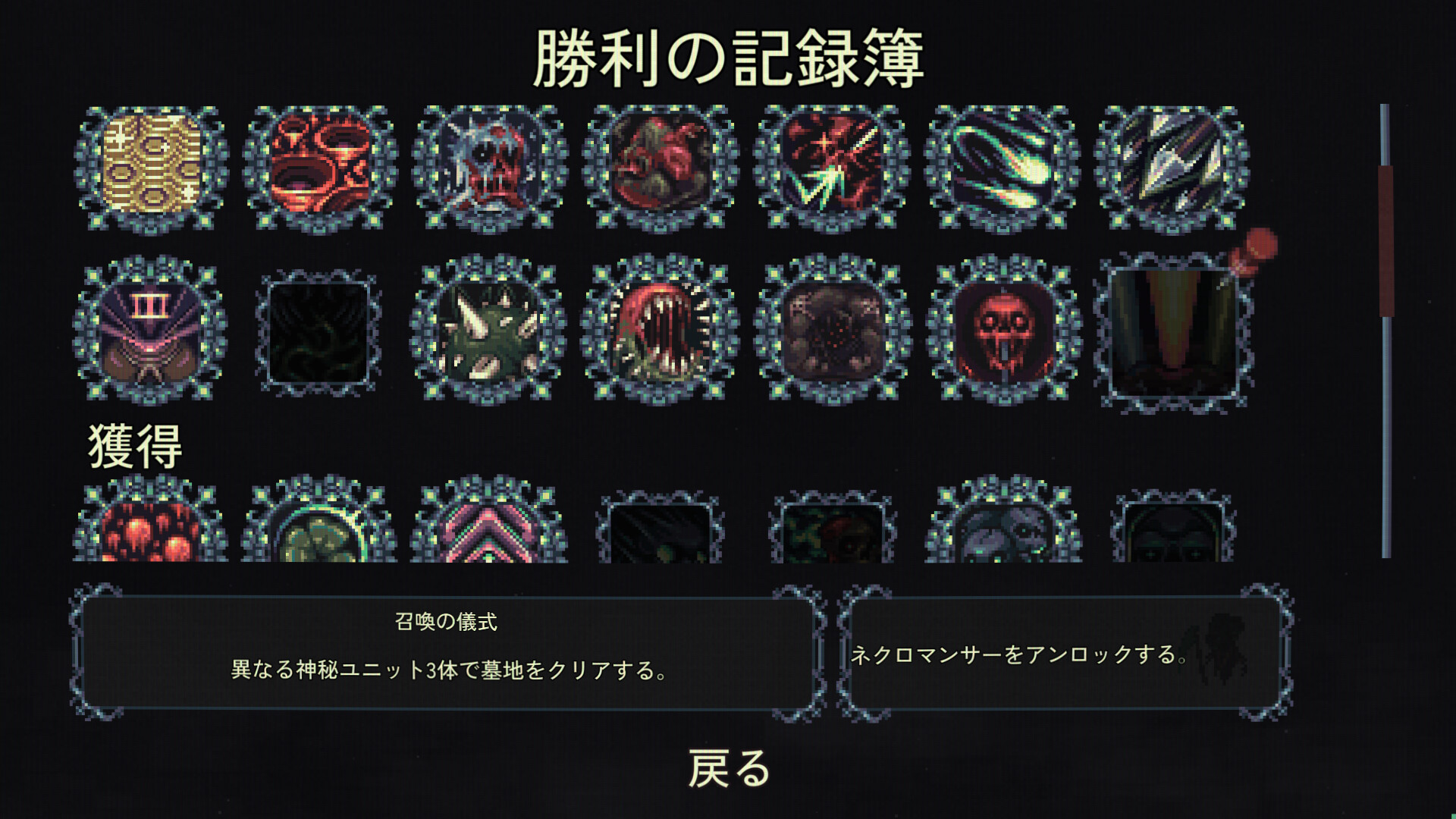 ネクロマンサーが手下を召喚して戦うローグライク『スカル・ホード』、Steamで「非常に好評」を獲得_003