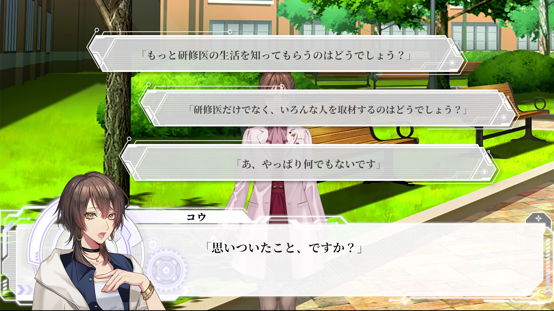 『アルゴリズム プレスクリプション』体験版が配信開始。「好感度100でも幸せなエンドを迎えられない」恋愛ゲーム_004