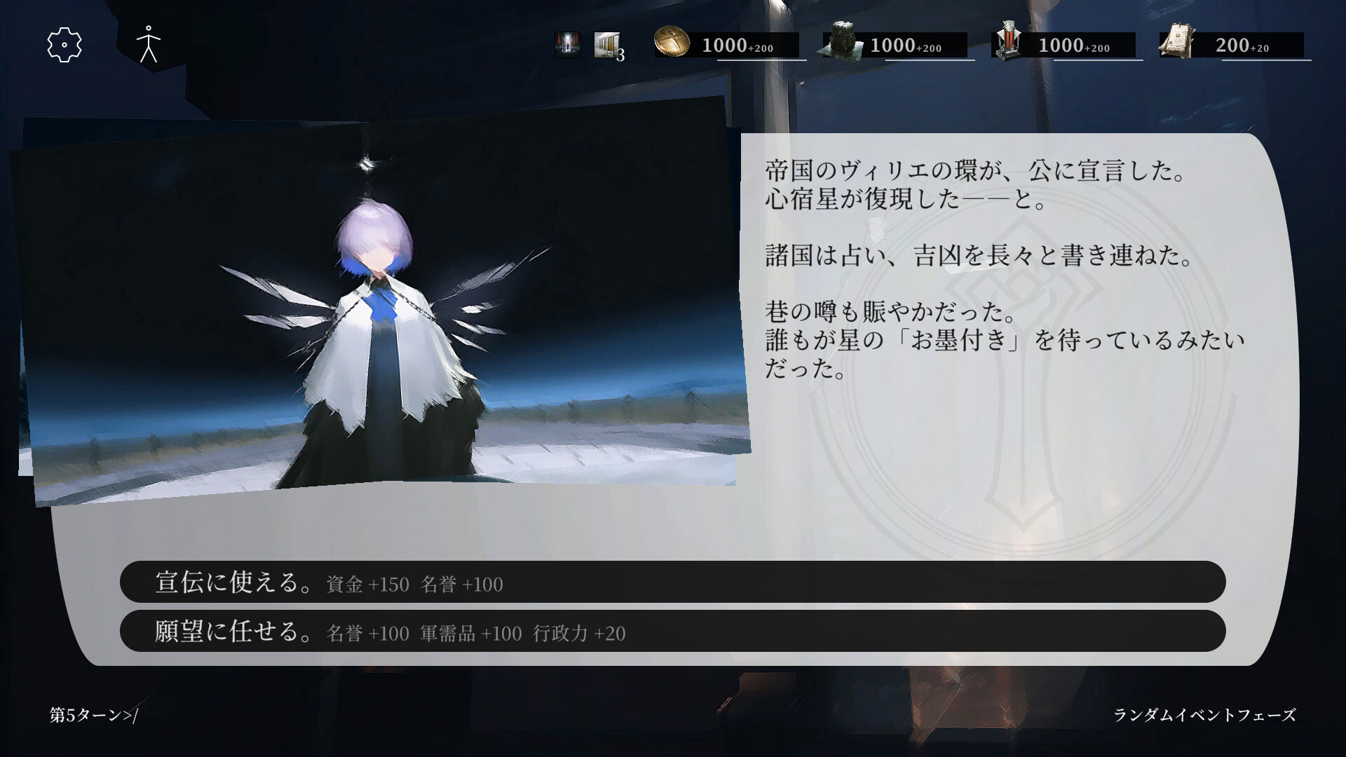 新興国家の領主となり国の行く末を決めるマルチエンド戦略RPG『天平線』のSteamストアページが公開_002