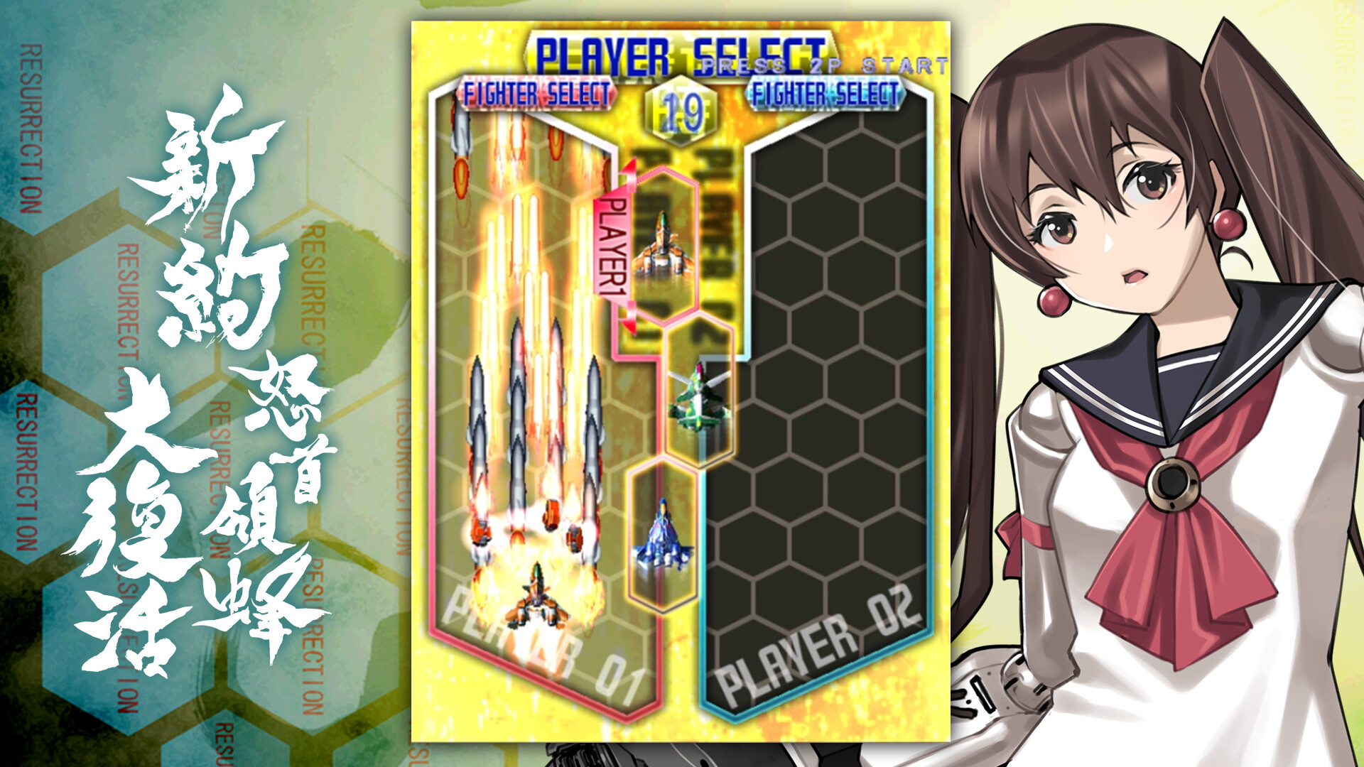 『新約・怒首領蜂大復活』のSteamストアページが公開。2008年に発売された『怒首領蜂大復活』のリファインシリーズ_003