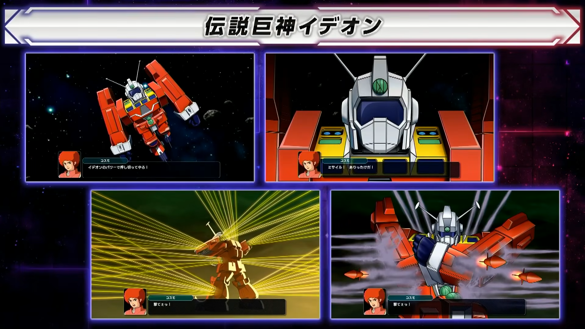 『スーパーロボット大戦Y』新DLC発表。アニメ『アイドルマスター XENOGLOSSIA』などが参戦_005