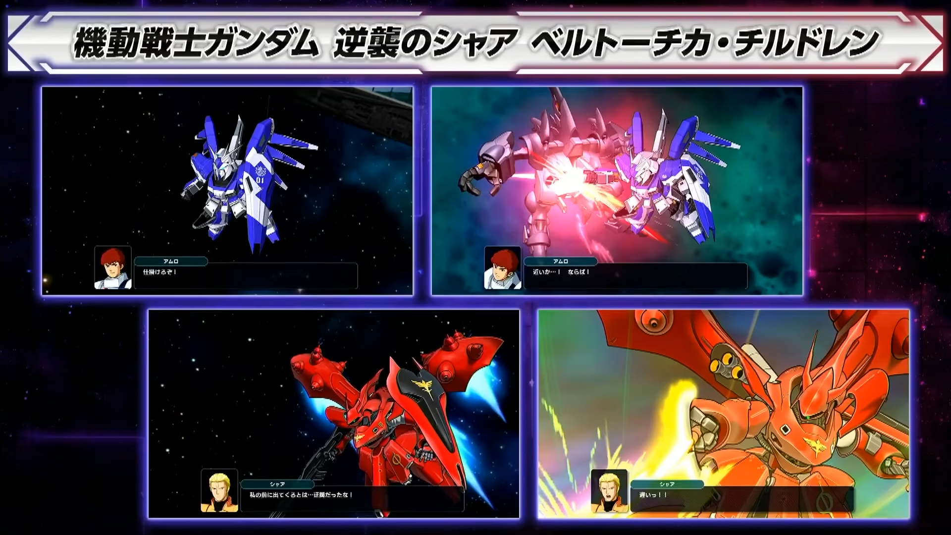 『スーパーロボット大戦Y』新DLC発表。アニメ『アイドルマスター XENOGLOSSIA』などが参戦_006