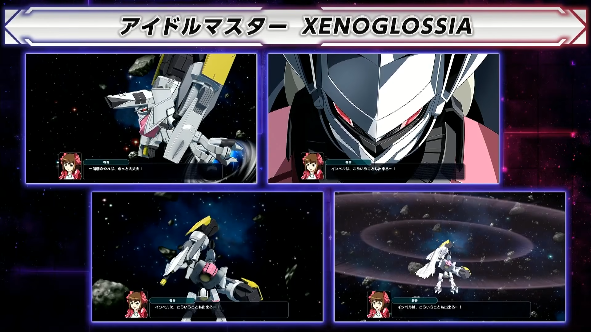 『スーパーロボット大戦Y』新DLC発表。アニメ『アイドルマスター XENOGLOSSIA』などが参戦_007