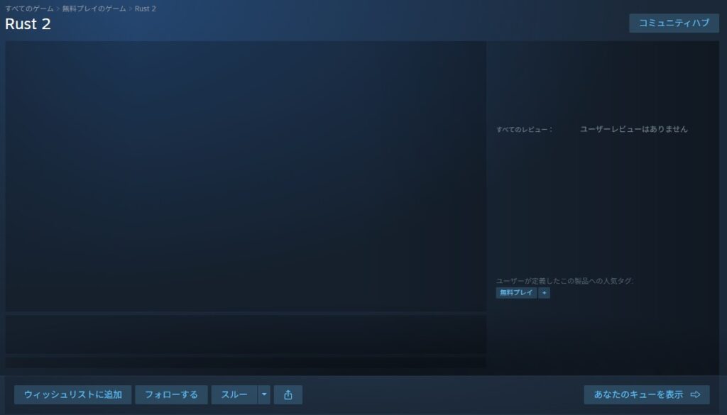 Rustam2 『Rust 2』のSteamストアページが発見され海外で話題に。偽の作品の可能性もあり