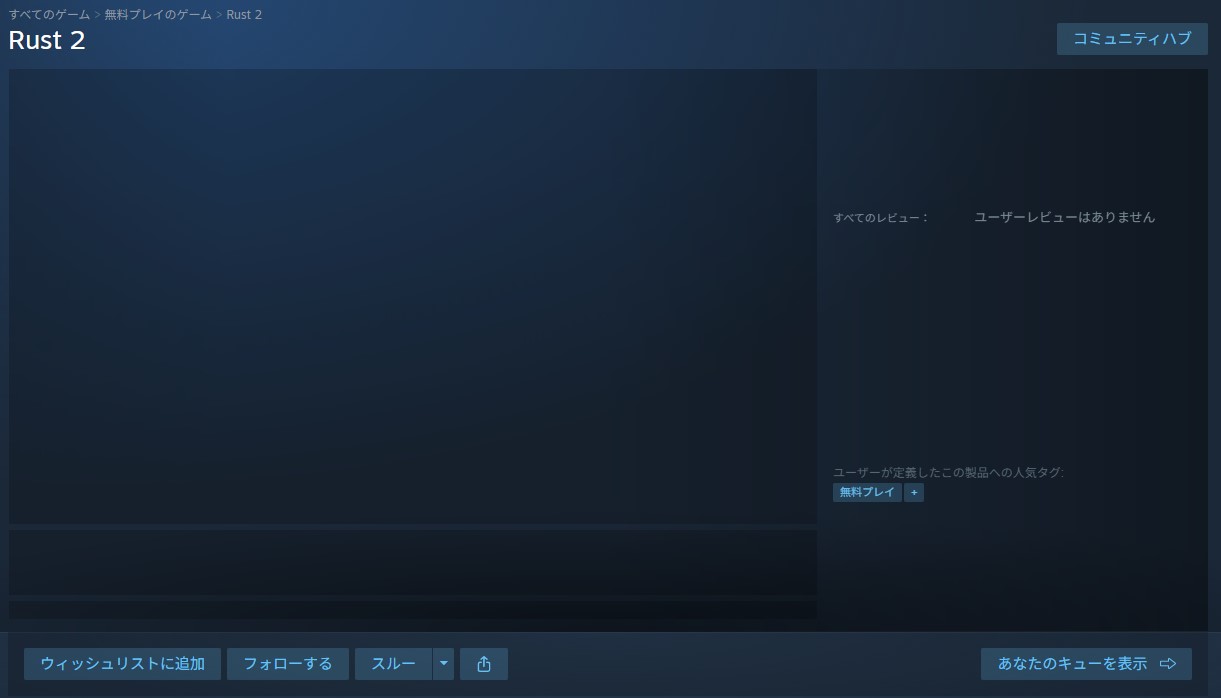 『Rust 2』のSteamストアページが発見され海外で話題に。偽の作品の可能性もあり_001