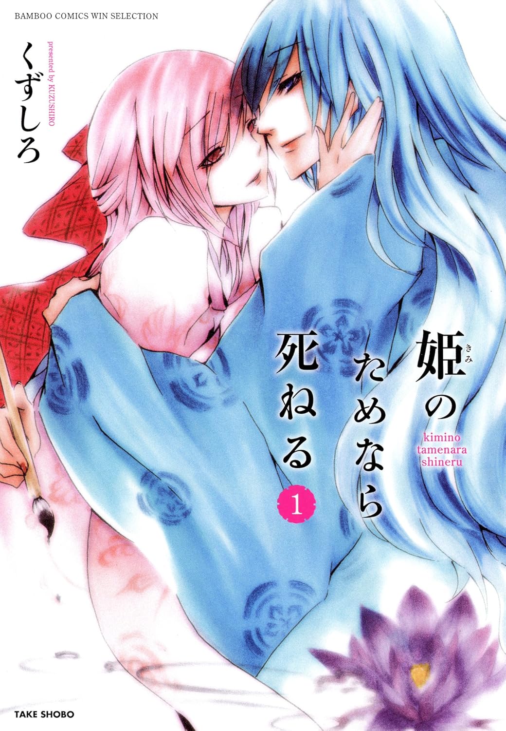 『ぼのぼの』1冊44円セールが4月4日限定で開催中。竹書房の約1300冊が44円もしくは半額で購入できるキャンペーン_009