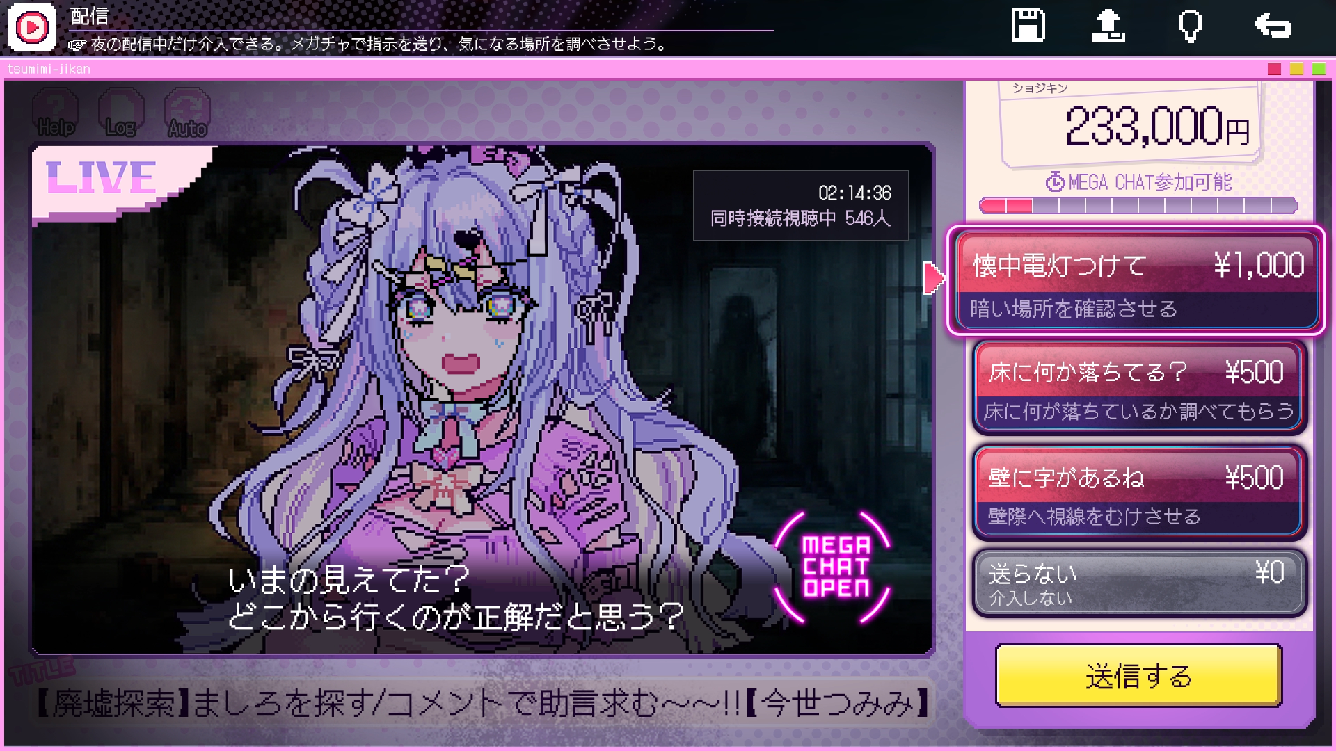 『つみみじかん 狂オシイホド愛シテル』が発表。崖っぷち配信者「つみみ」の配信に介入するサイコホラーゲーム_001