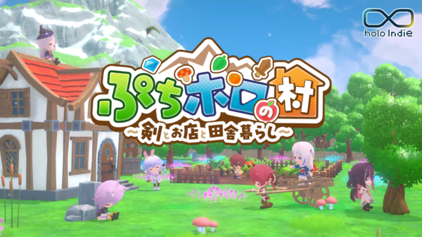 『ぷちホロの村 - 剣とお店と田舎暮らし』4月24日にSteamにて発売。DLC「3期生ライブ衣装セット」も同日発売_010