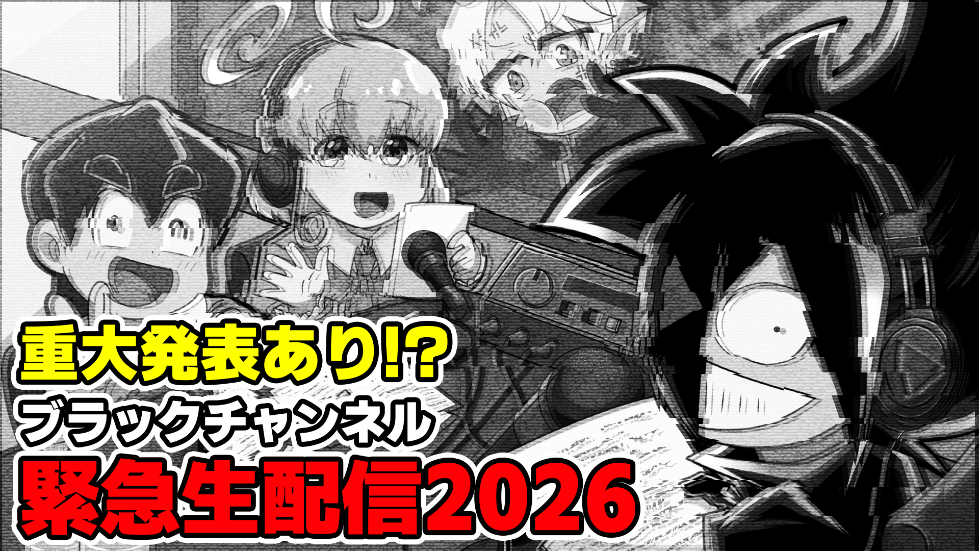 “悪魔系動画クリエイター”の日常を描いたマンガ『ブラックチャンネル』のテレビアニメ化が決定_001