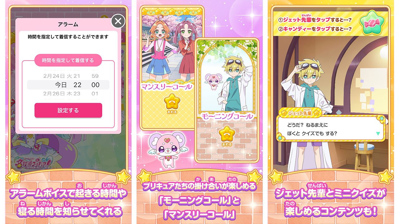 プリキュアに褒めてもらえる仮想電話アプリ「もしもし！プリキュアでんわ」にキュアアルカナ・シャドウが登場_002