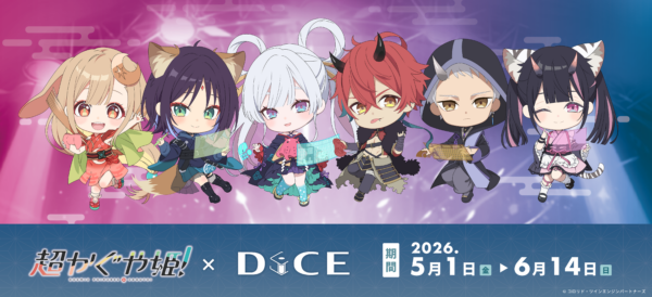 『超かぐや姫！』コラボカフェ開催決定。描き下ろしイラストや再現メニューが公開
_005