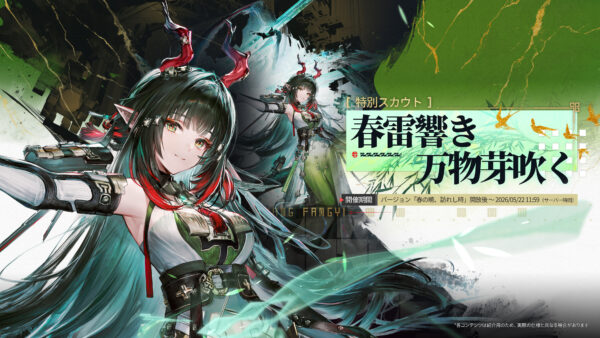『アークナイツ：エンドフィールド』のバージョン「春の暁、訪れし時」予告特別番組が放送_001