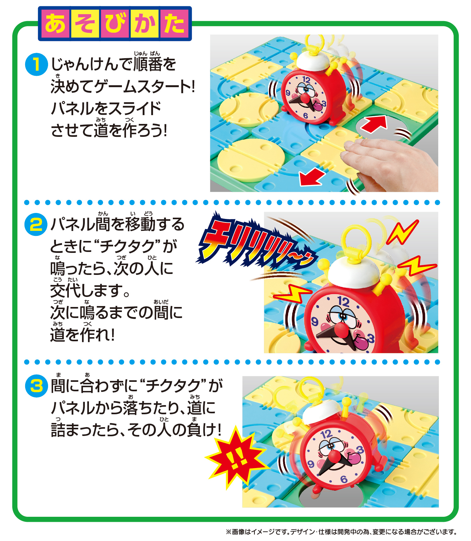 「チクタクバンバン」令和進化版が2026年4月下旬に発売決定_003