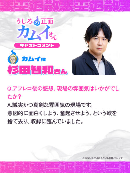 TVアニメ『うしろの正面カムイさん』が2026年7月放送決定_009