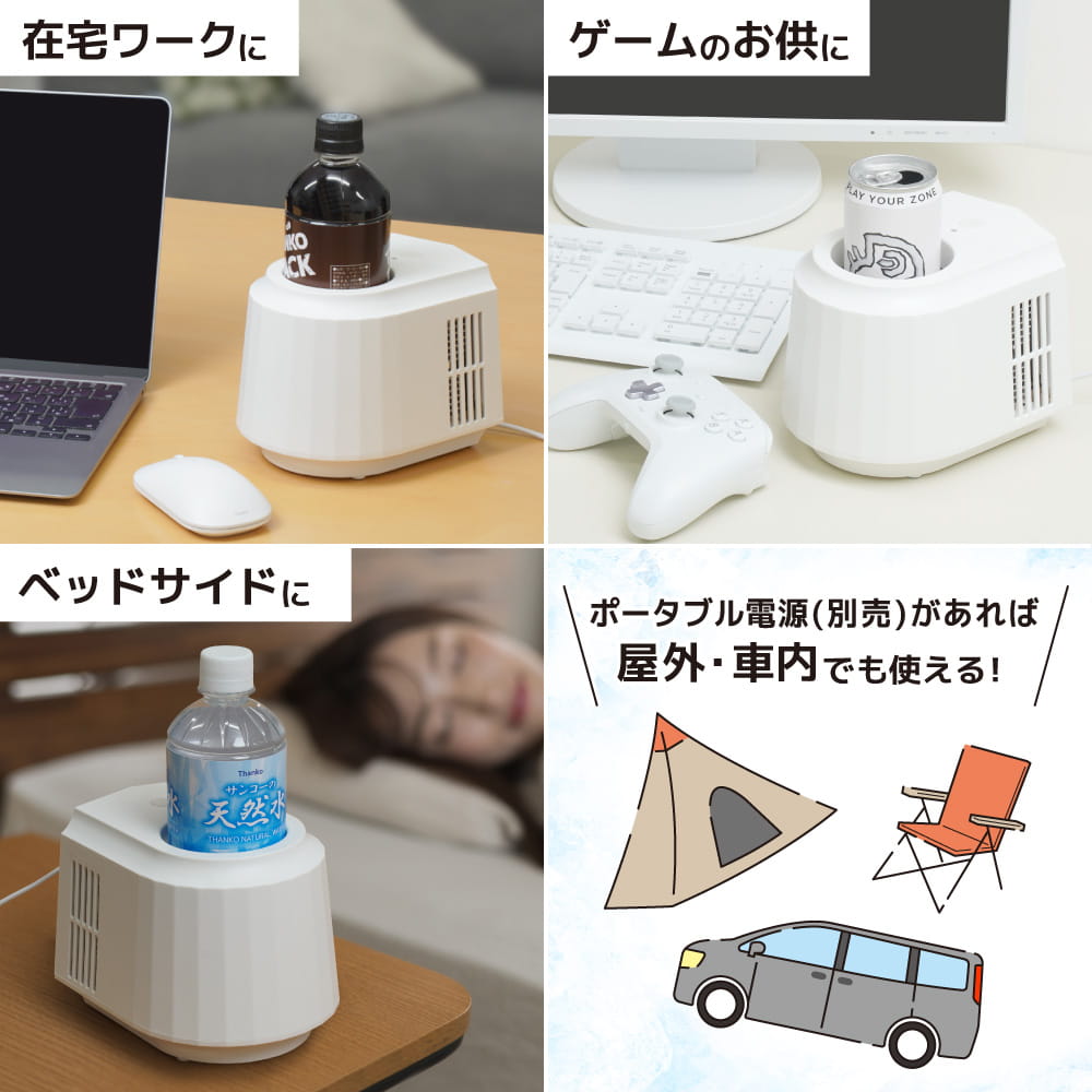 『飲み物がずっとキンキン「氷穴クーラー」』が発売。、環境温度から最大「-28℃」の強力冷却を実現_014