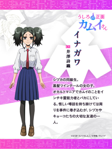 TVアニメ『うしろの正面カムイさん』が2026年7月放送決定_018