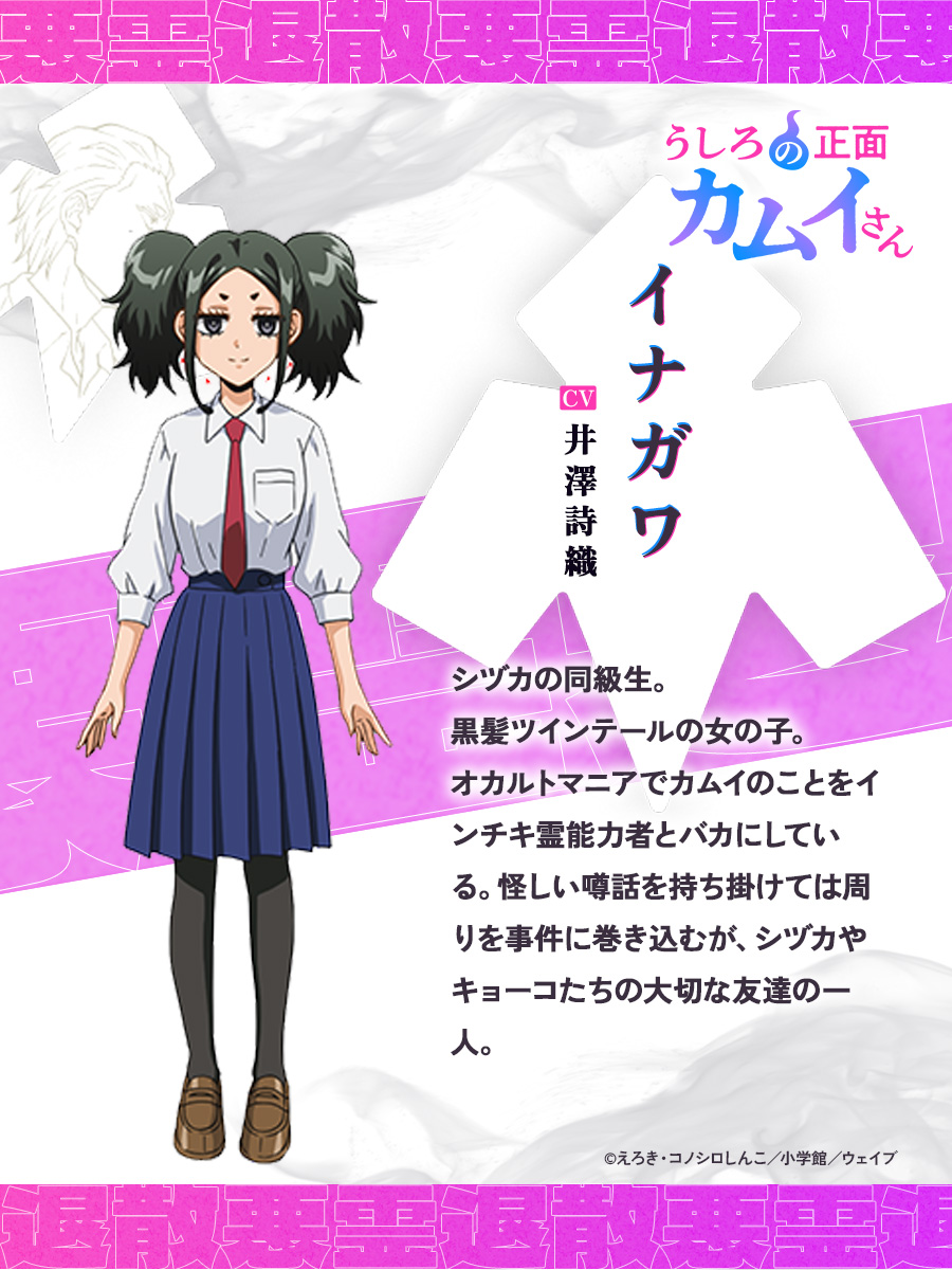 TVアニメ『うしろの正面カムイさん』が2026年7月放送決定_006