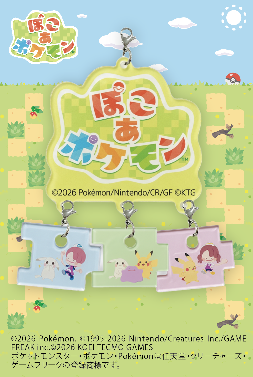 ファミマ『ぽこ あ ポケモン』コラボキャンペーンが4月28日に開始_022