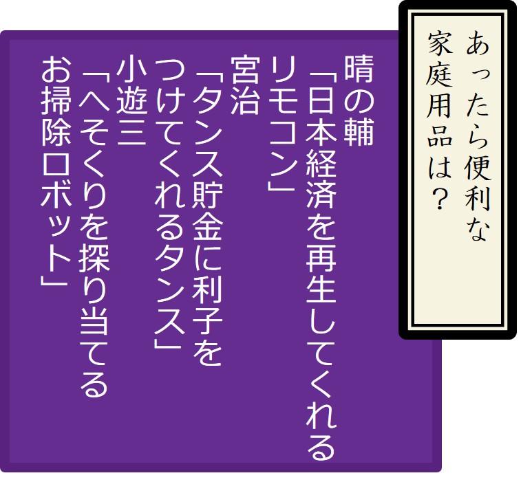 『笑点 FAN BOOK 60周年メモリアルブック』が4月13日に発売。「笑点の座布団」ほんものデザインふわふわクッションが同梱_012