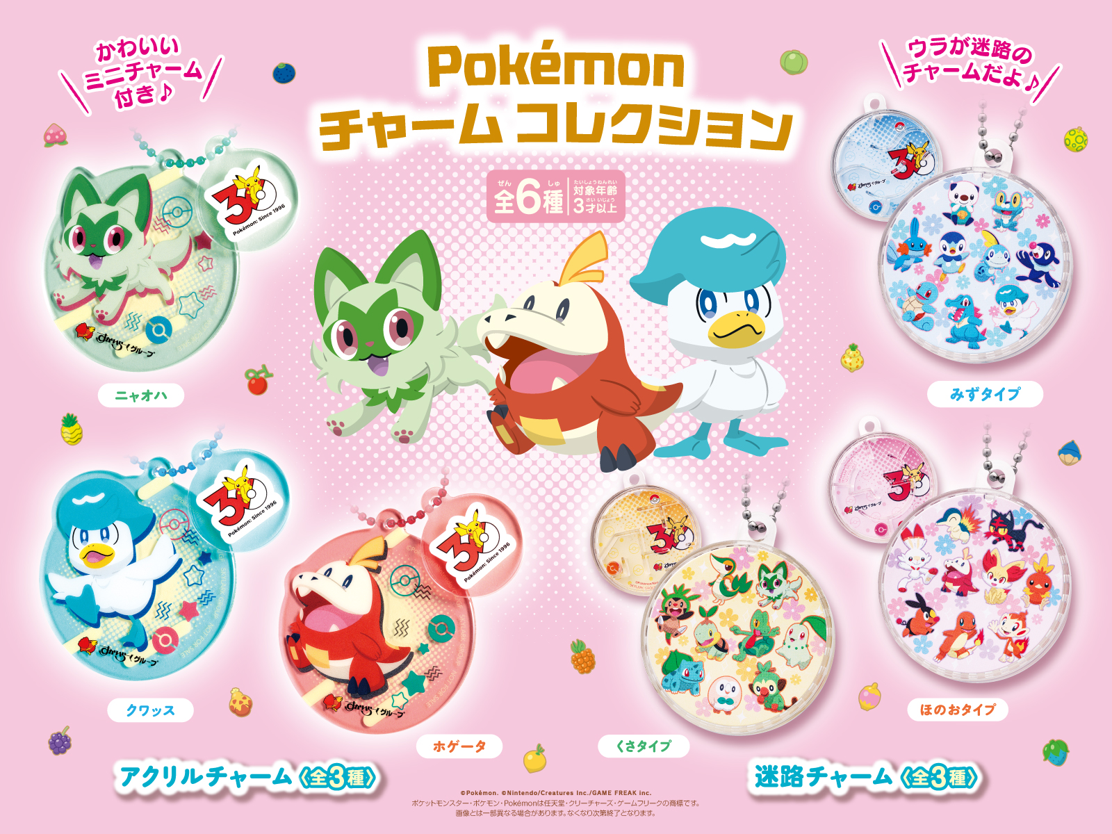 「ガスト×ポケモン30周年」コラボが4月23日に開始_009