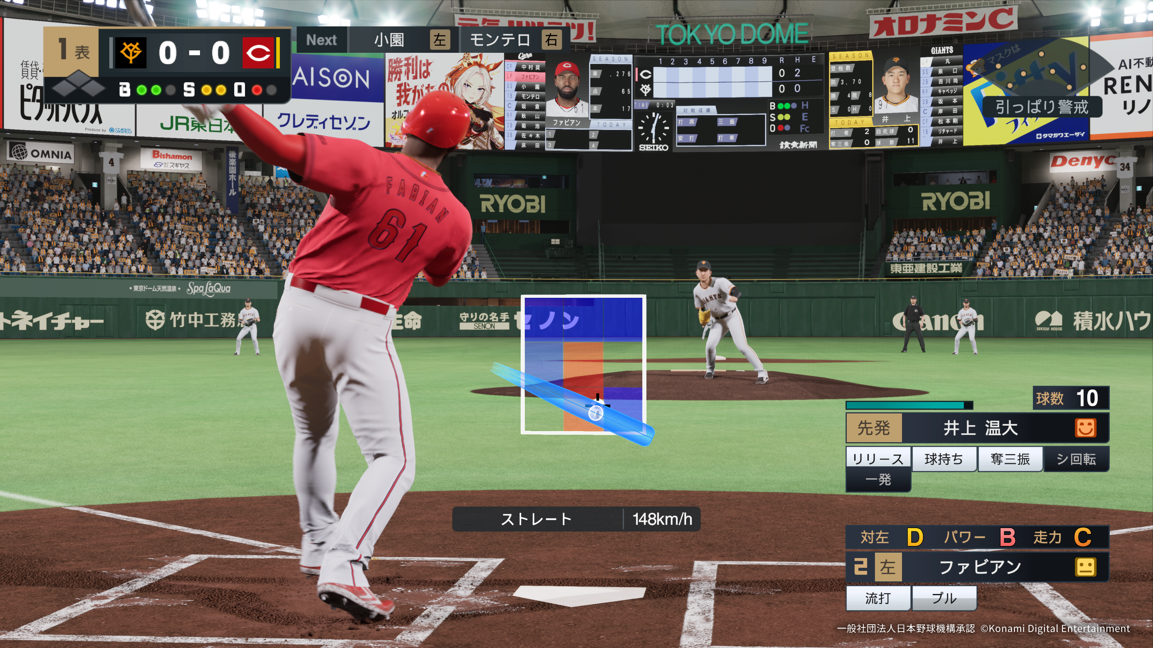 『プロ野球スピリッツ2026』7月16日に発売決定_009