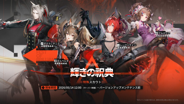 『アークナイツ：エンドフィールド』のバージョン「春の暁、訪れし時」予告特別番組が放送_003