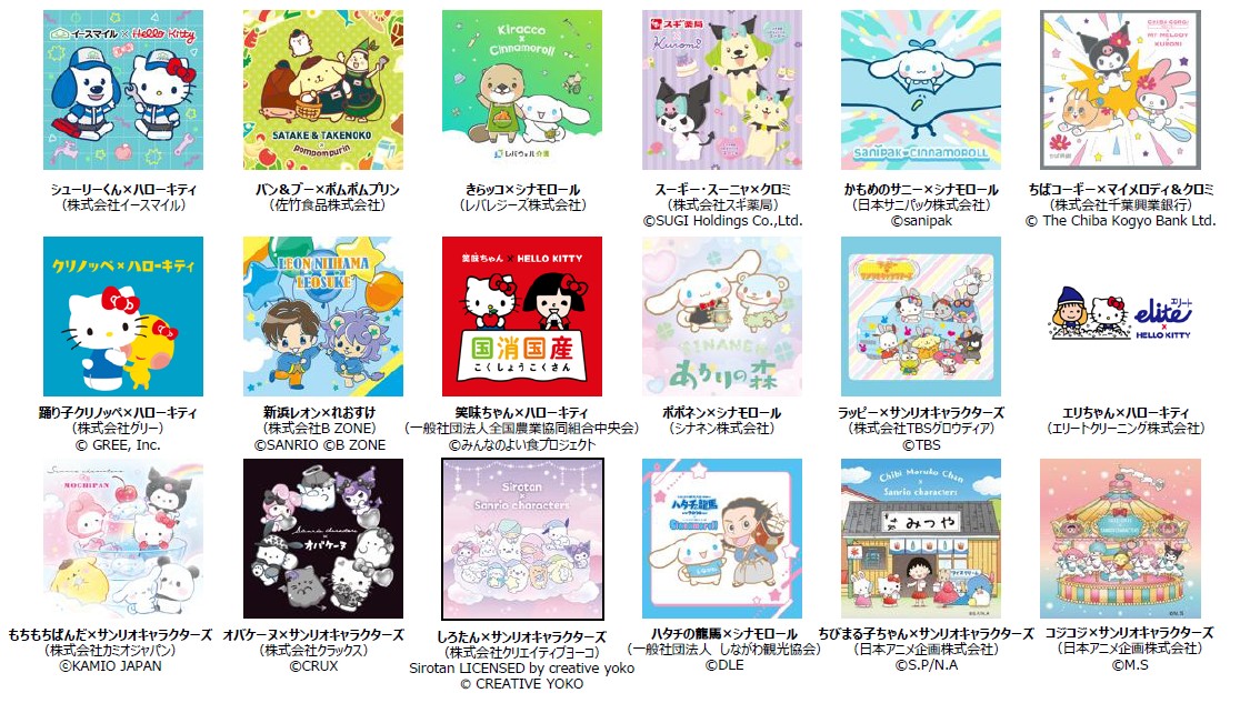 「2026年サンリオキャラクター大賞」の投票が本日よりスタート。 全90キャラクターがエントリー_002