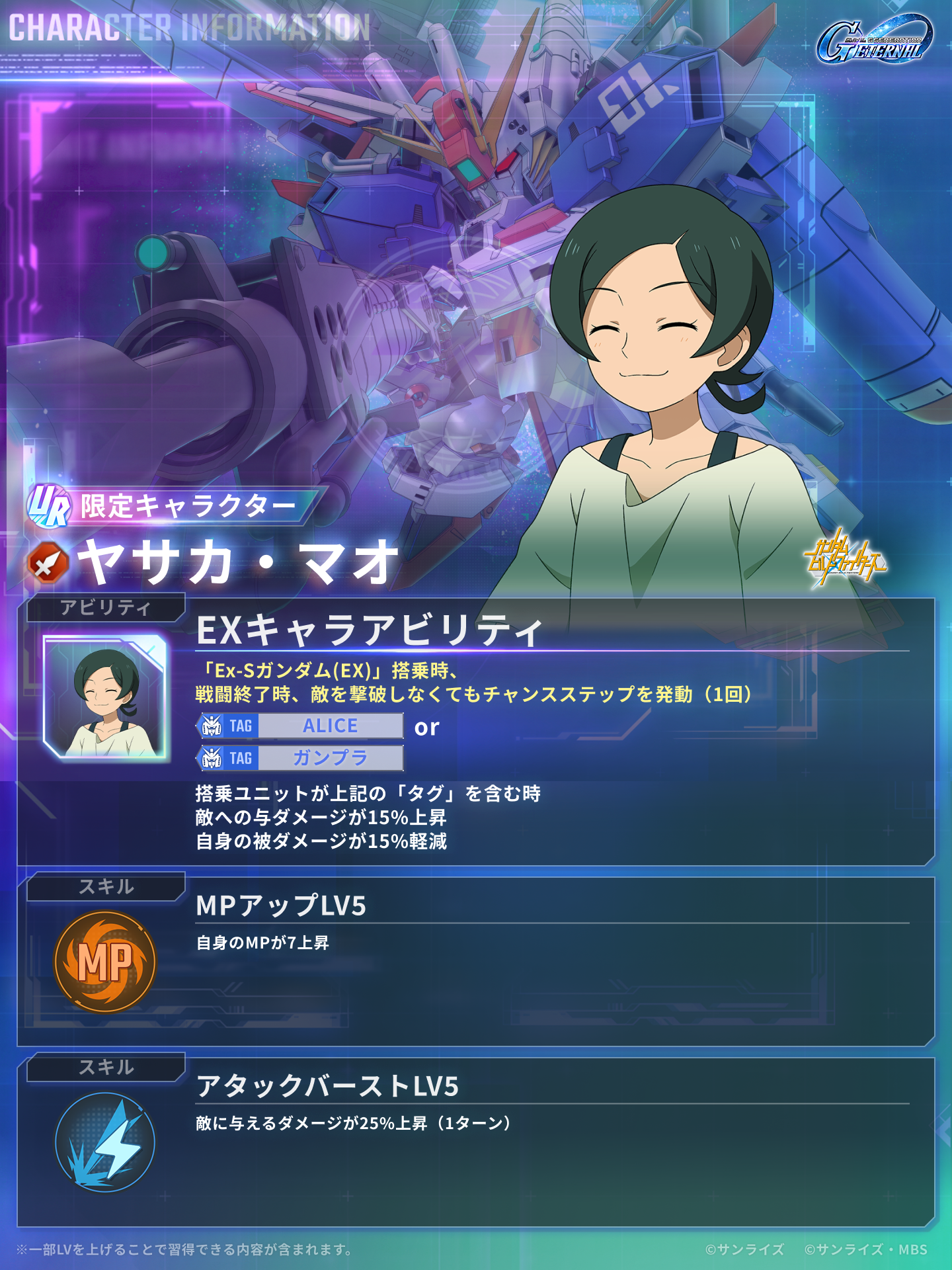 『Gジェネ エターナル』サービス開始「1周年」を記念した特別映像が公開_010