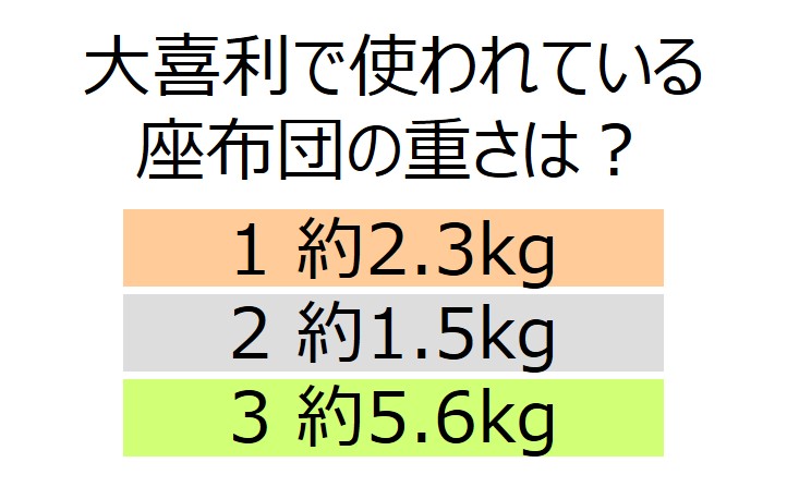 『笑点 FAN BOOK 60周年メモリアルブック』が4月13日に発売。「笑点の座布団」ほんものデザインふわふわクッションが同梱_015