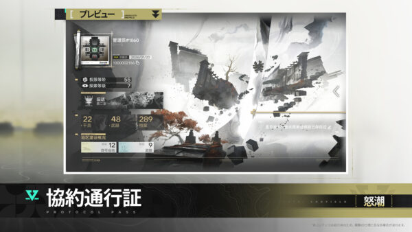 『アークナイツ：エンドフィールド』のバージョン「春の暁、訪れし時」予告特別番組が放送_032