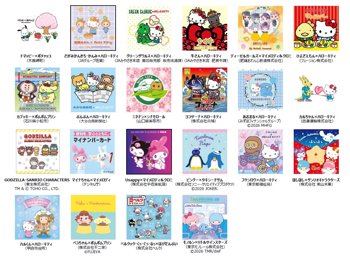 「2026年サンリオキャラクター大賞」の投票が本日よりスタート。 全90キャラクターがエントリー_003