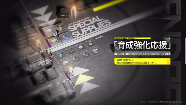 『アークナイツ：エンドフィールド』のバージョン「春の暁、訪れし時」予告特別番組が放送_035