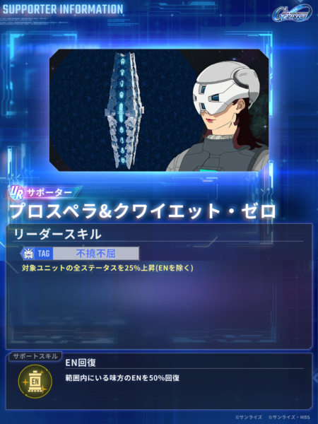 『Gジェネ エターナル』サービス開始「1周年」を記念した特別映像が公開_029