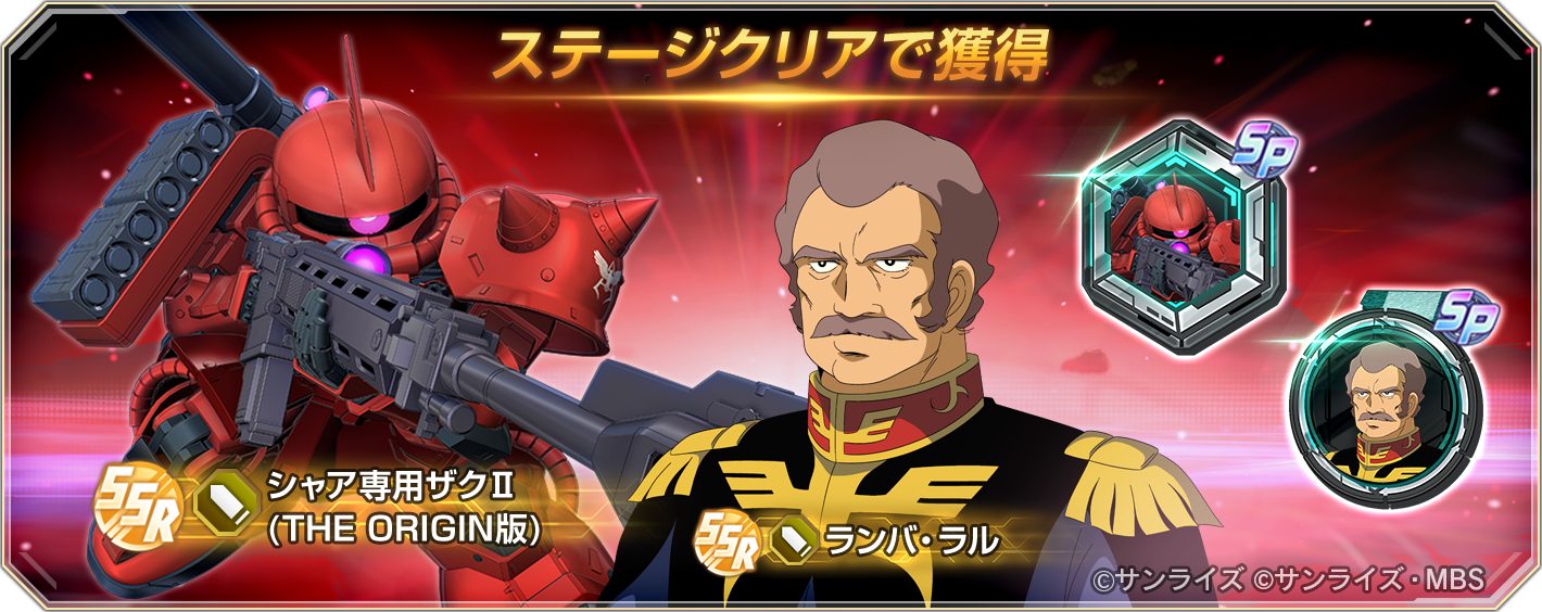 『Gジェネ エターナル』サービス開始「1周年」を記念した特別映像が公開_014