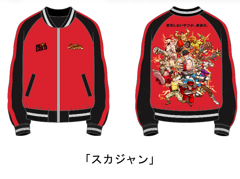 『ストリートファイター』と「リアルゴールド」のコラボが決定。4月13日から12月27日まで_003