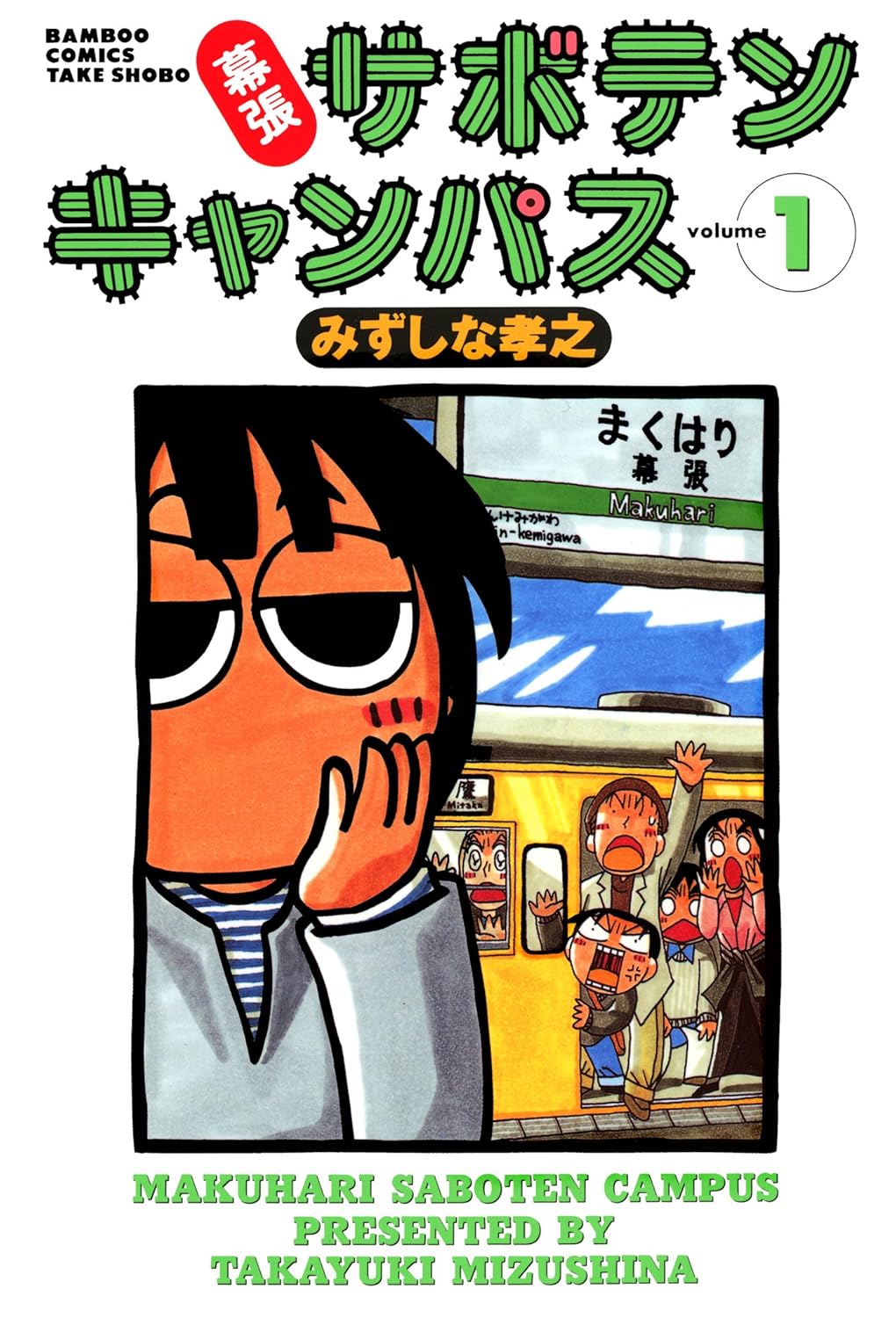 『ぼのぼの』1冊44円セールが4月4日限定で開催中。竹書房の約1300冊が44円もしくは半額で購入できるキャンペーン_008