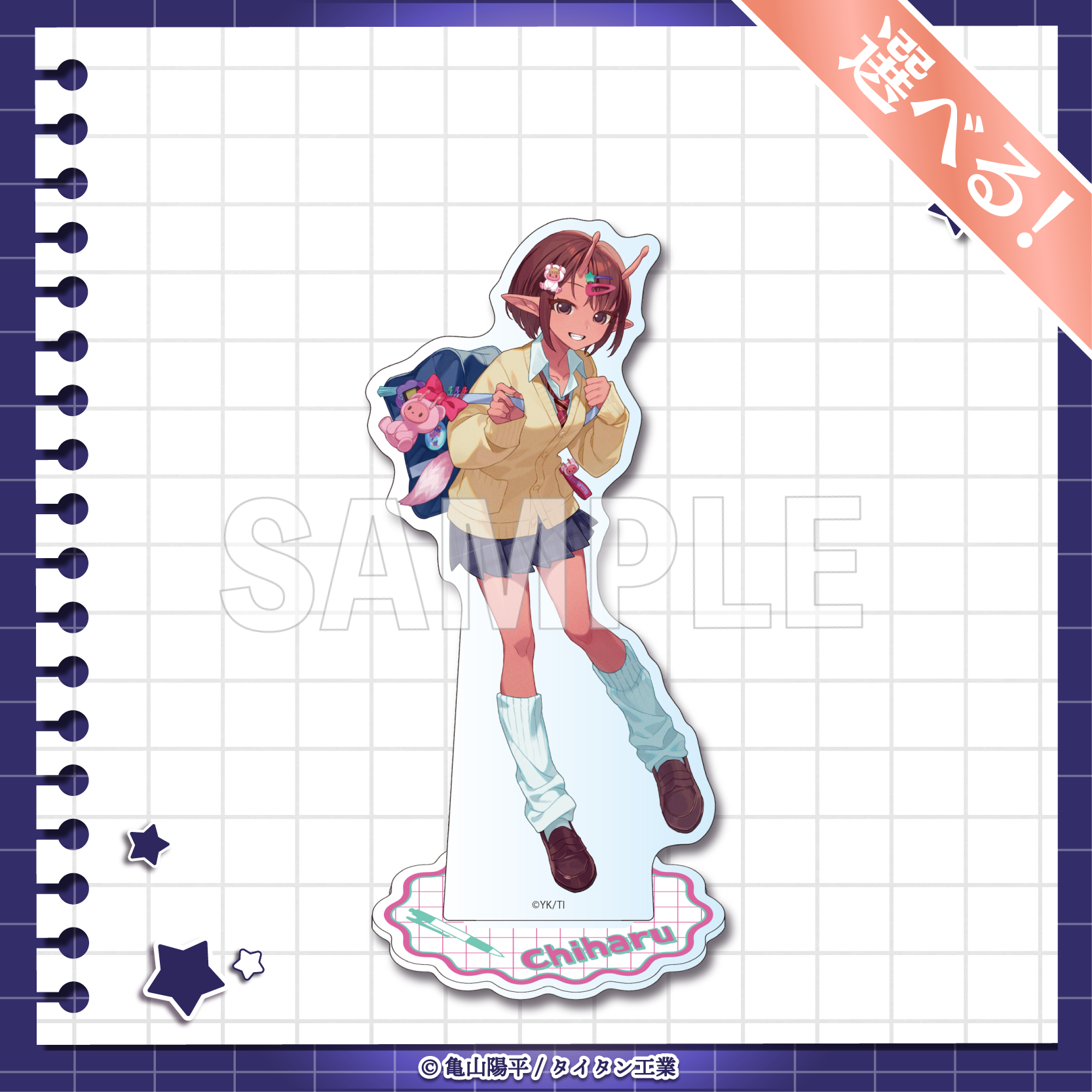 『銀河特急 ミルキー☆サブウェイ』“学校テーマ”のグッズが当たるオンラインくじが4月20日より発売_011