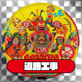 昭和レトロの羽根モノ機を体験できるイベントが「ゲームセンタータンポポ」にて開催。“釘と玉”による懐かしパチンコが令和に復活_014