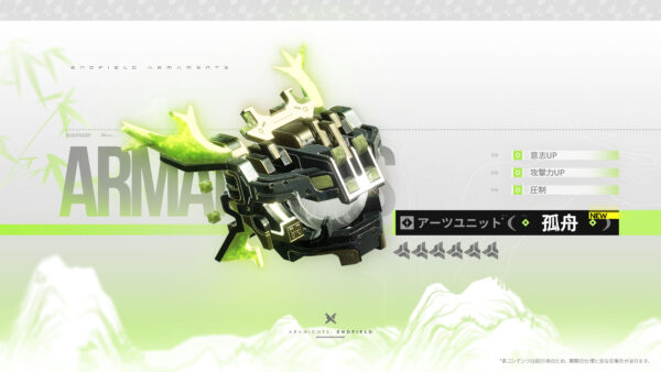 『アークナイツ：エンドフィールド』のバージョン「春の暁、訪れし時」予告特別番組が放送_002