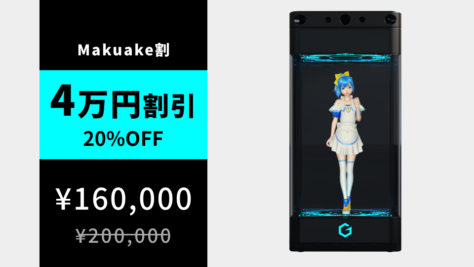 “好きなキャラクター”と暮らせる召喚ディスプレイ「Gatebox3」がMakuakeで先行販売中_019