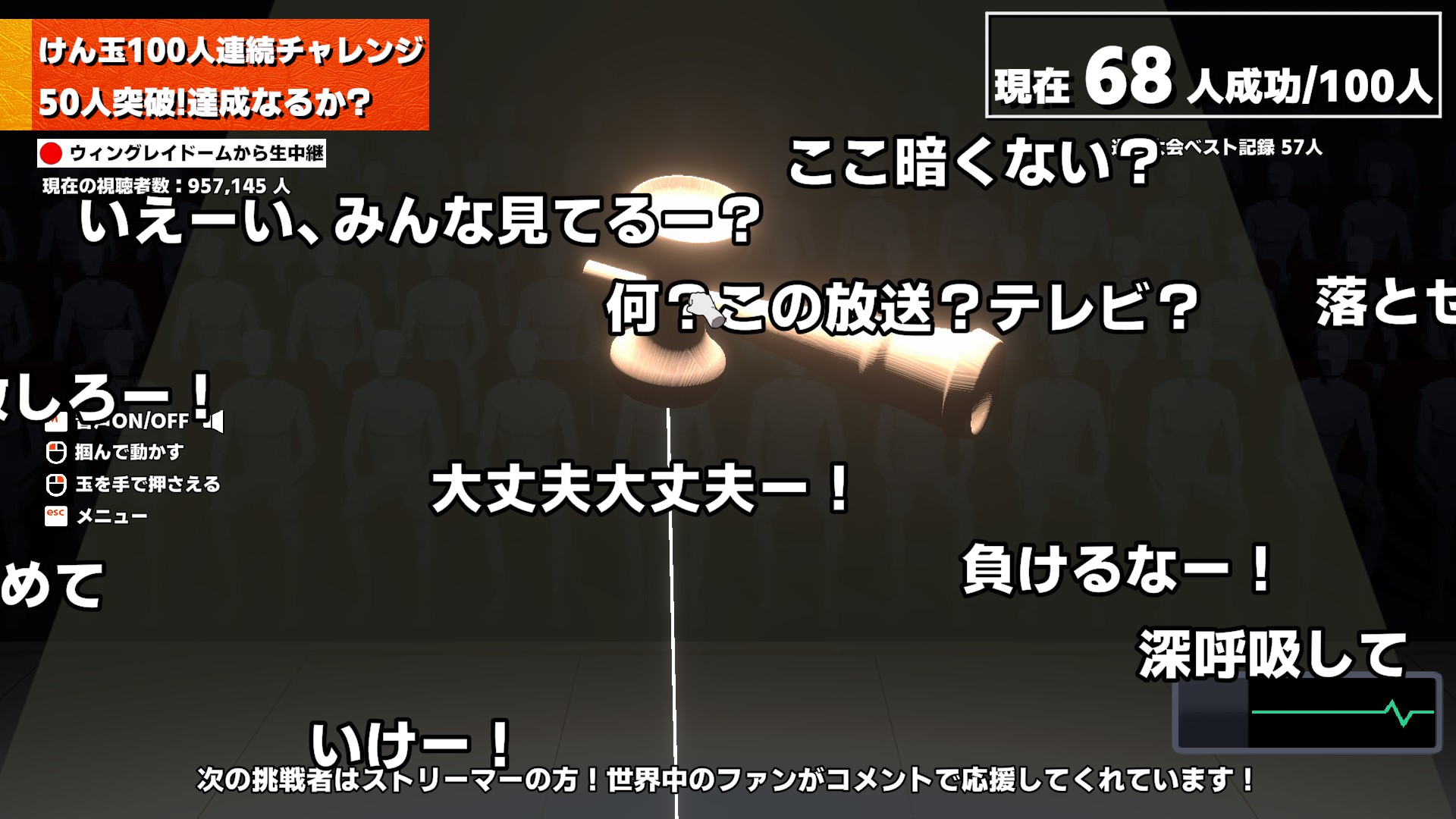 けん玉100人連続成功チャレンジができるゲーム『けん玉100人シミュレーター』が本日よりSteamにて早期アクセス版配信開始_001