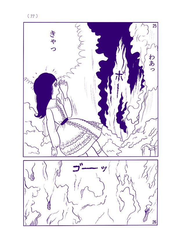 楳図かずおが「なかよし」付録として手がけた60年代ホラーマンガが完全復刻_003