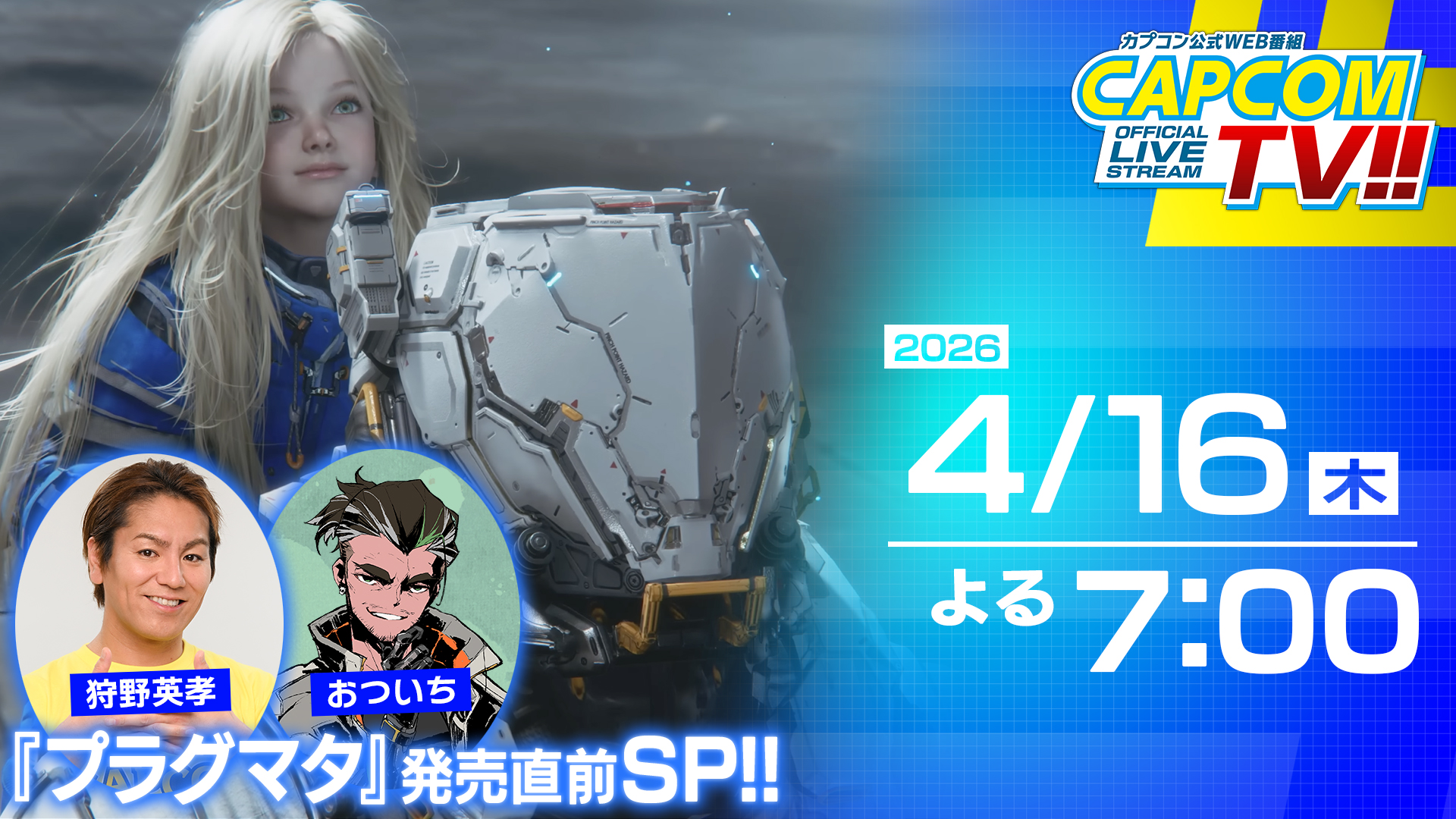 『プラグマタ』最新トレーラーが公開。ディアナの姉妹機にあたるアンドロイド「エイト」が登場_021