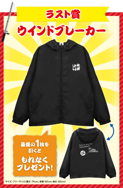 「水曜どうでしょうエンタメくじ～激闘と懐かしの西表島編～」が4月22日よりローソンなどで発売_002