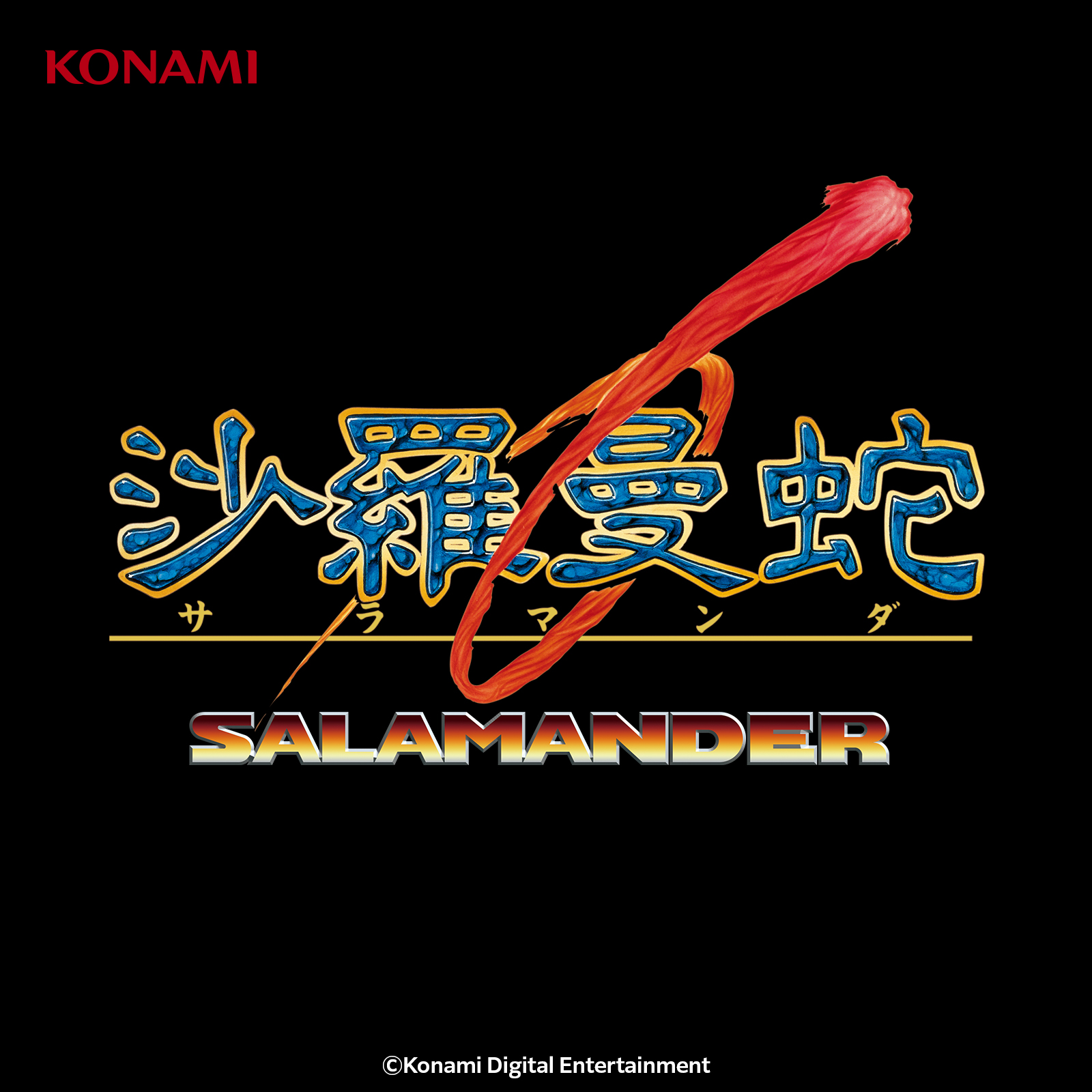 コナミコマンド「↑↑↓↓←→←→BA」が4月25日で40周年。40周年記念企画が開始_003