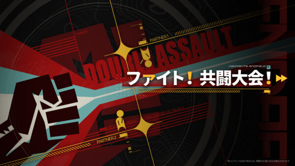 『アークナイツ：エンドフィールド』のバージョン「春の暁、訪れし時」予告特別番組が放送_039