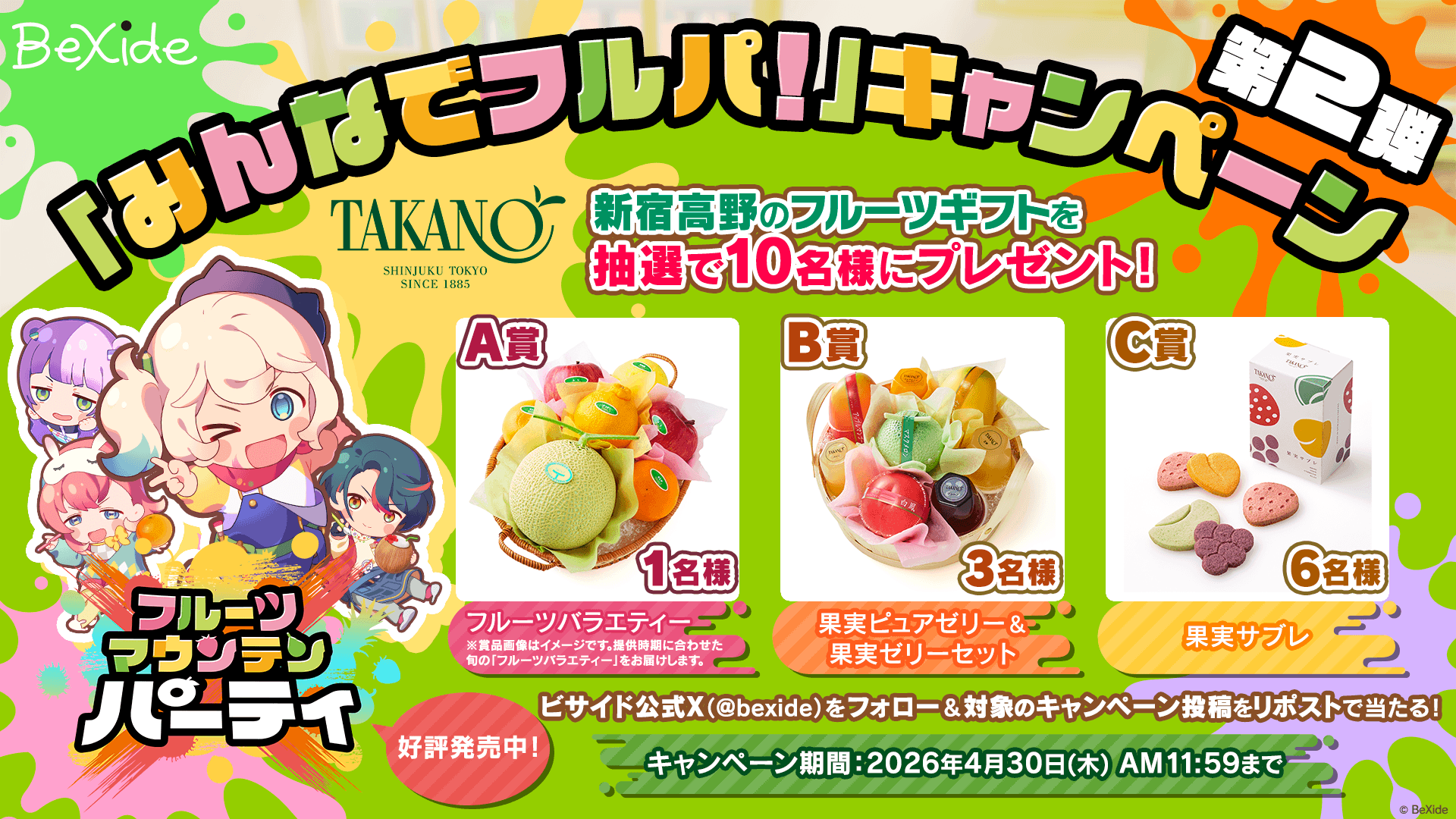 フルーツを積み上げるパズルゲーム『フルーツマウンテン パーティ』が発売開始_010