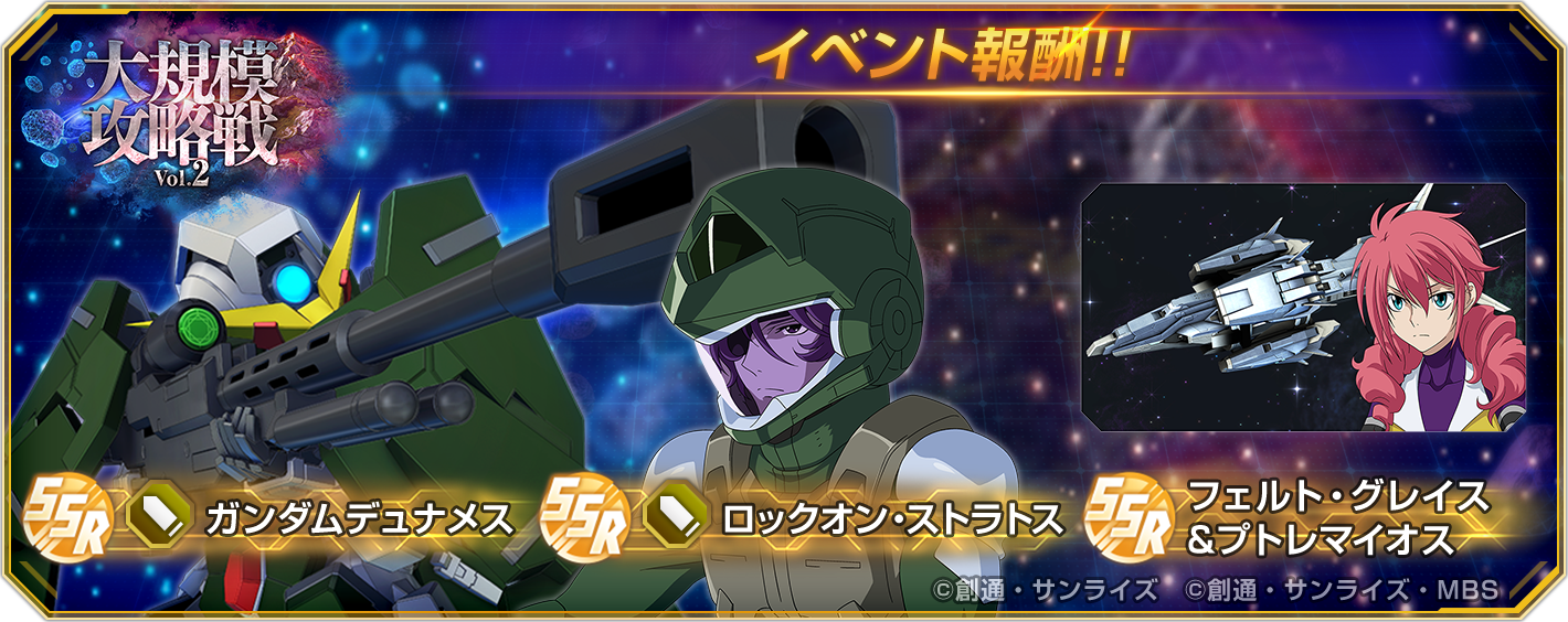 『Gジェネ エターナル』サービス開始「1周年」を記念した特別映像が公開_017