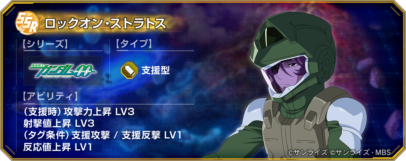 『Gジェネ エターナル』サービス開始「1周年」を記念した特別映像が公開_019